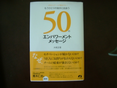 第３回「人間関係活性化プログラム　A・R・P」を受講してきました