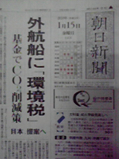 いま…新聞がおもしろい!!